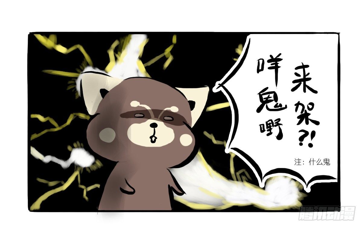 第11话：抑郁君，看招！(1/2)-第11话