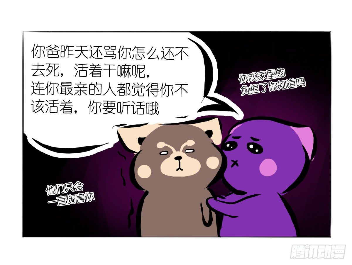 第11话：抑郁君，看招！(1/2)-第11话