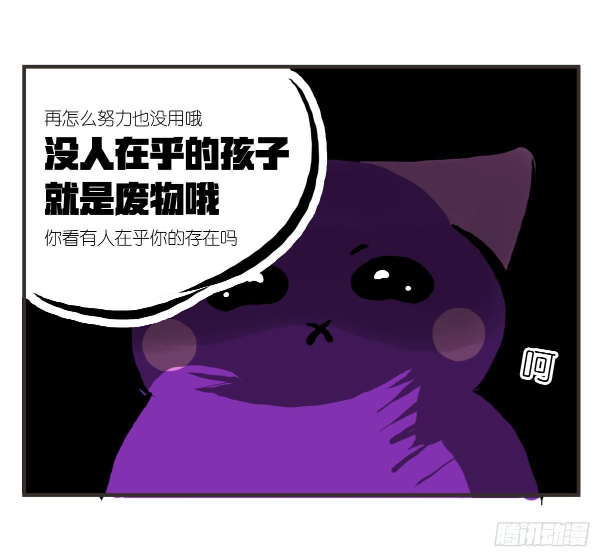 第11话：抑郁君，看招！(1/2)-第11话