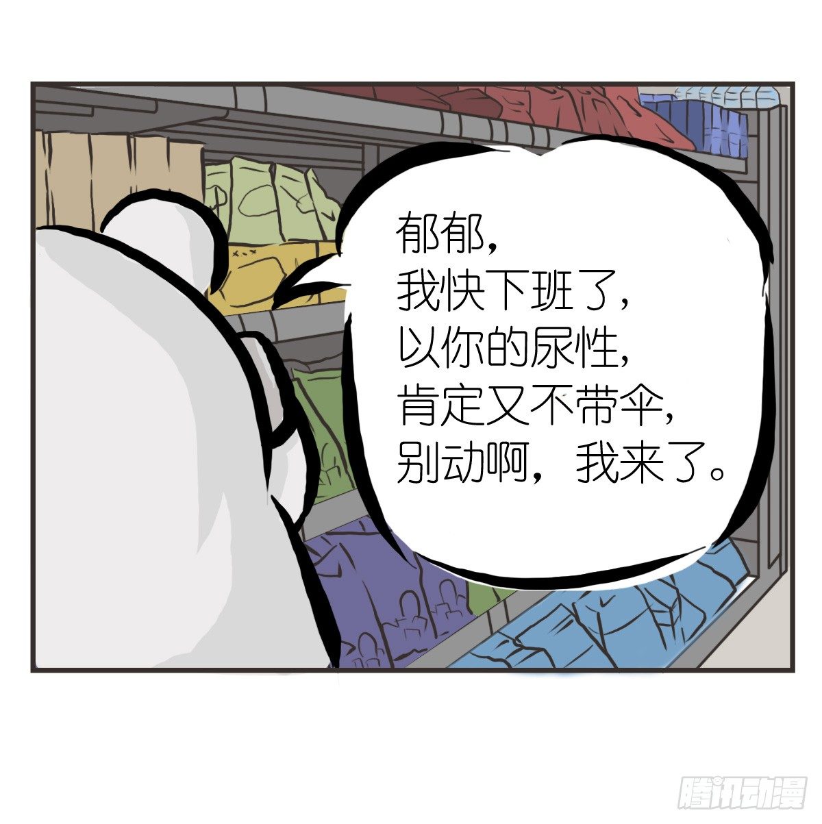 第11话：抑郁君，看招！(1/2)-第11话