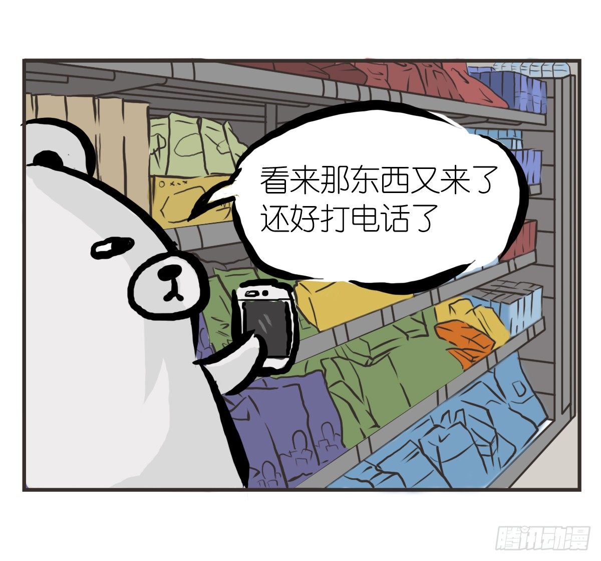 第11话：抑郁君，看招！(1/2)-第11话