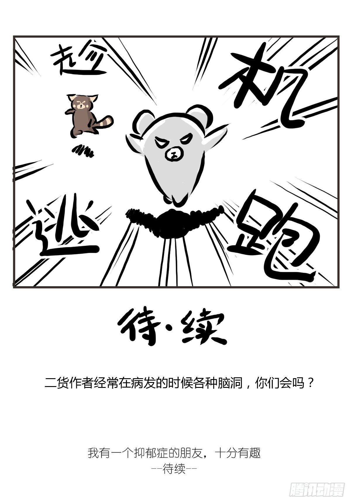 第13话：平行世界之战(1/2)-第13话