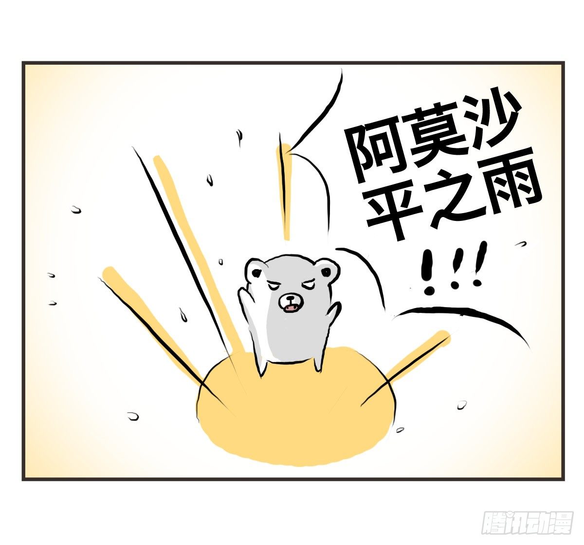 第13话：平行世界之战(1/2)-第13话