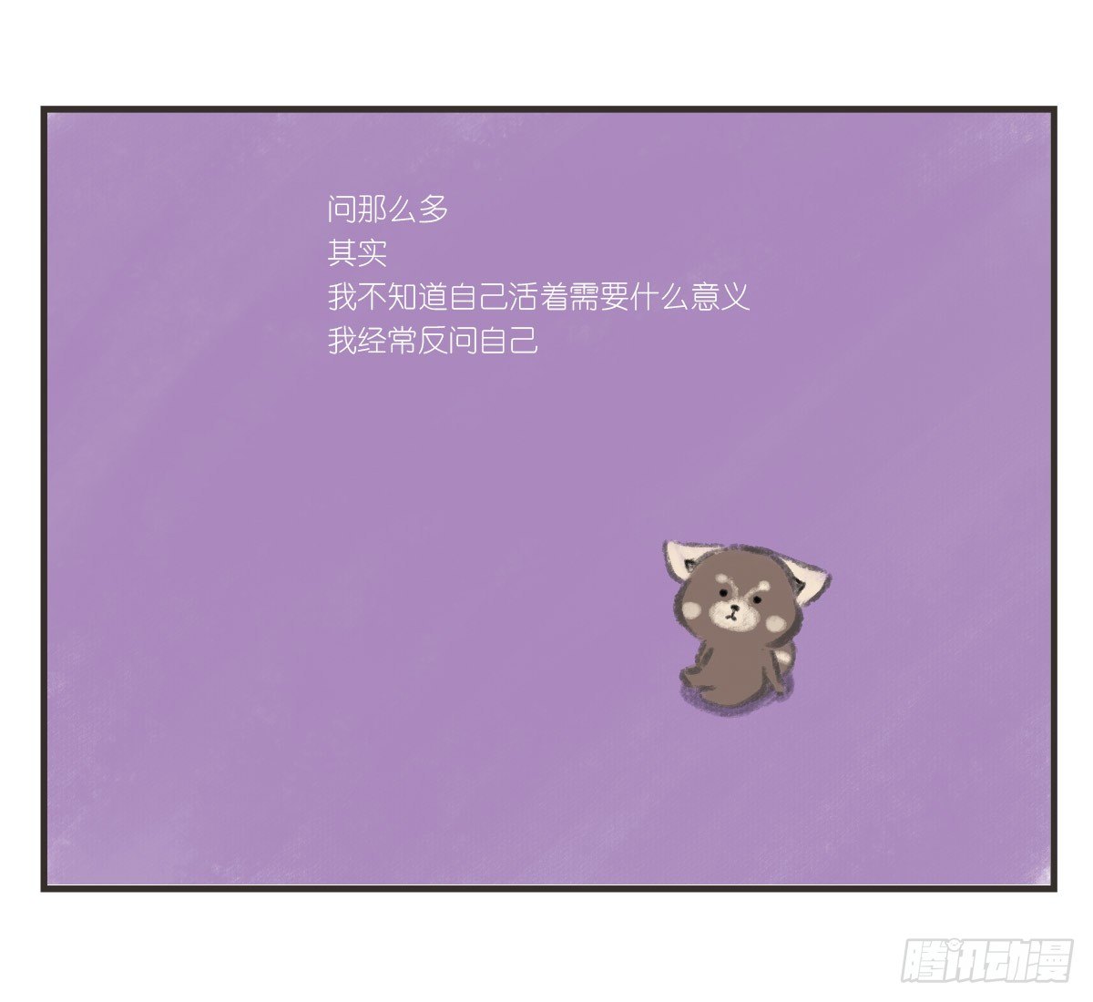 第15话：活着的意义-第15话