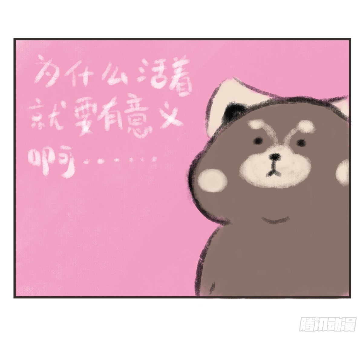 第15话：活着的意义-第15话