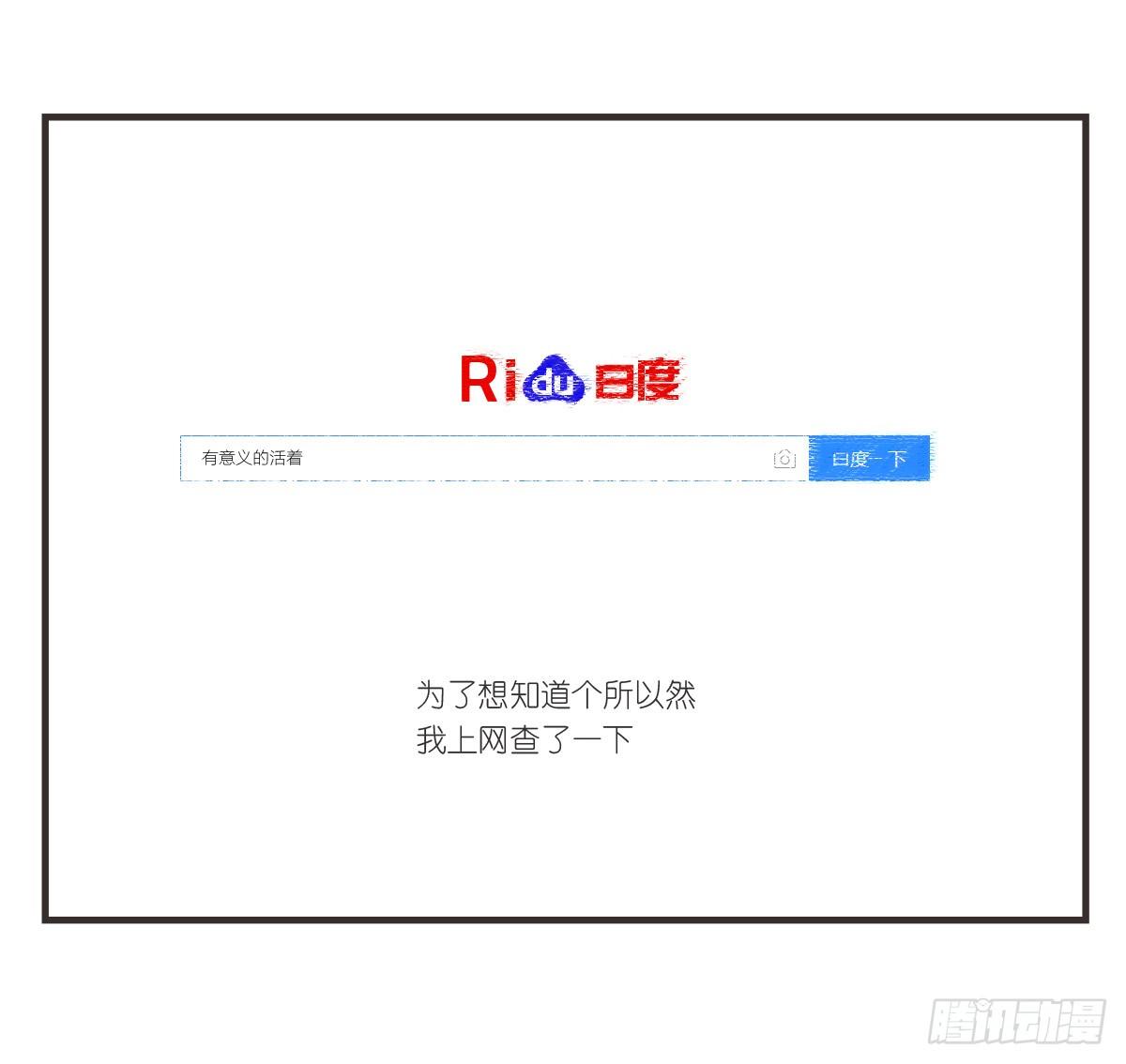 第15话：活着的意义-第15话