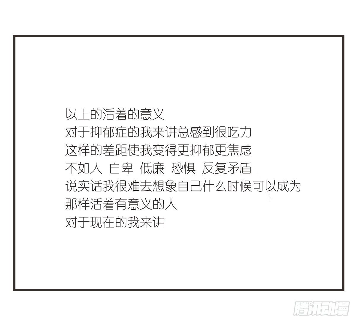 第15话：活着的意义-第15话