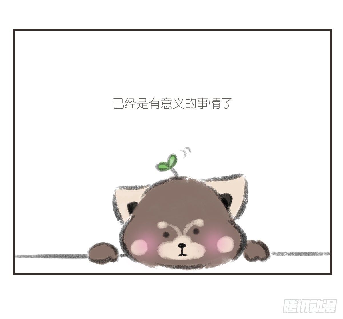 第15话：活着的意义-第15话