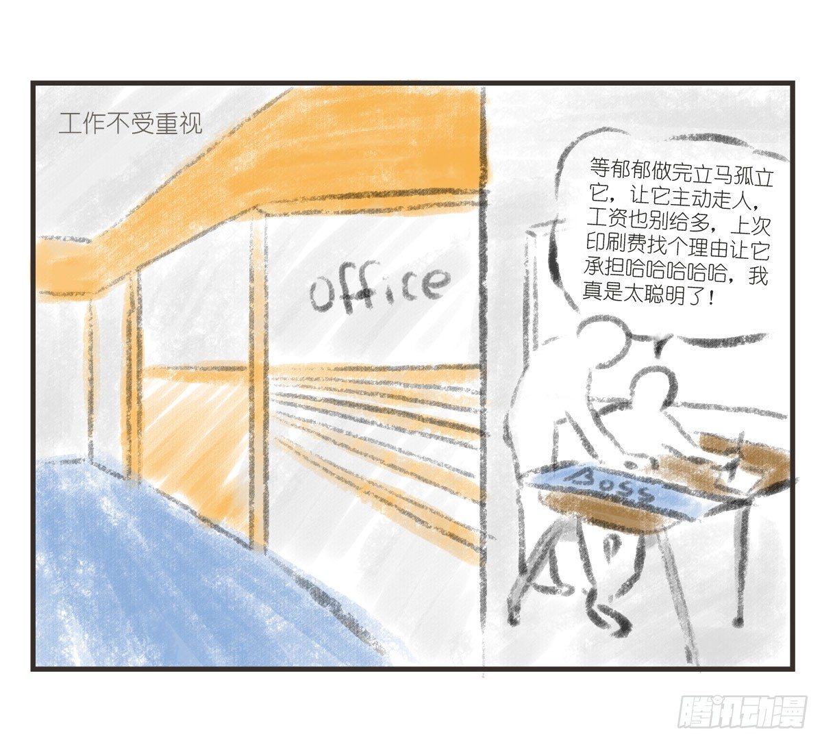 第15话：活着的意义-第15话