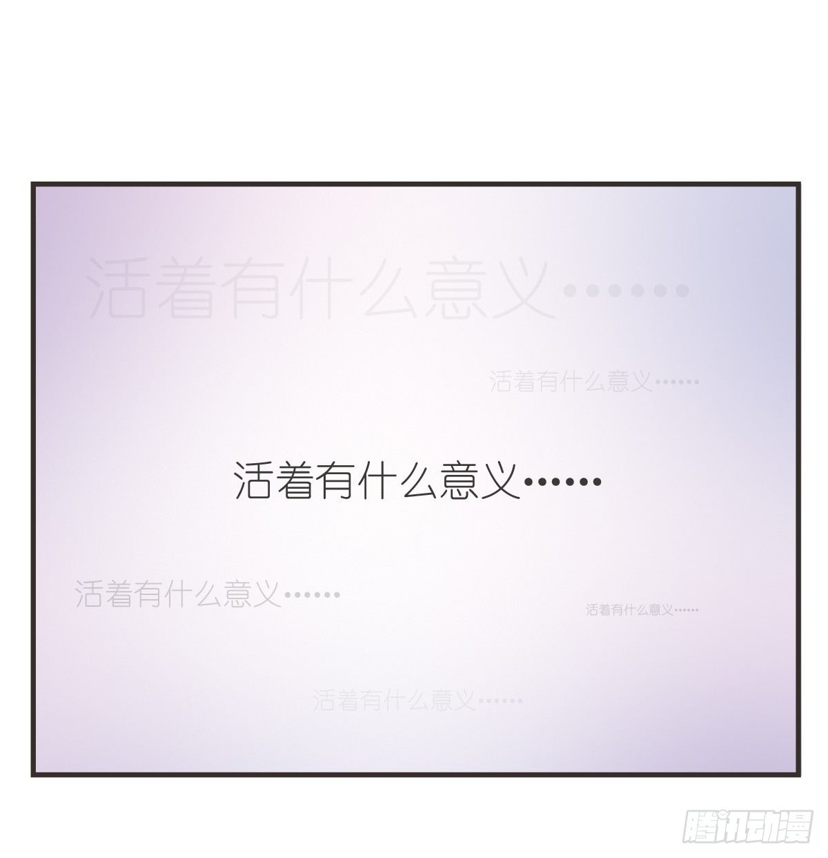 第15话：活着的意义-第15话