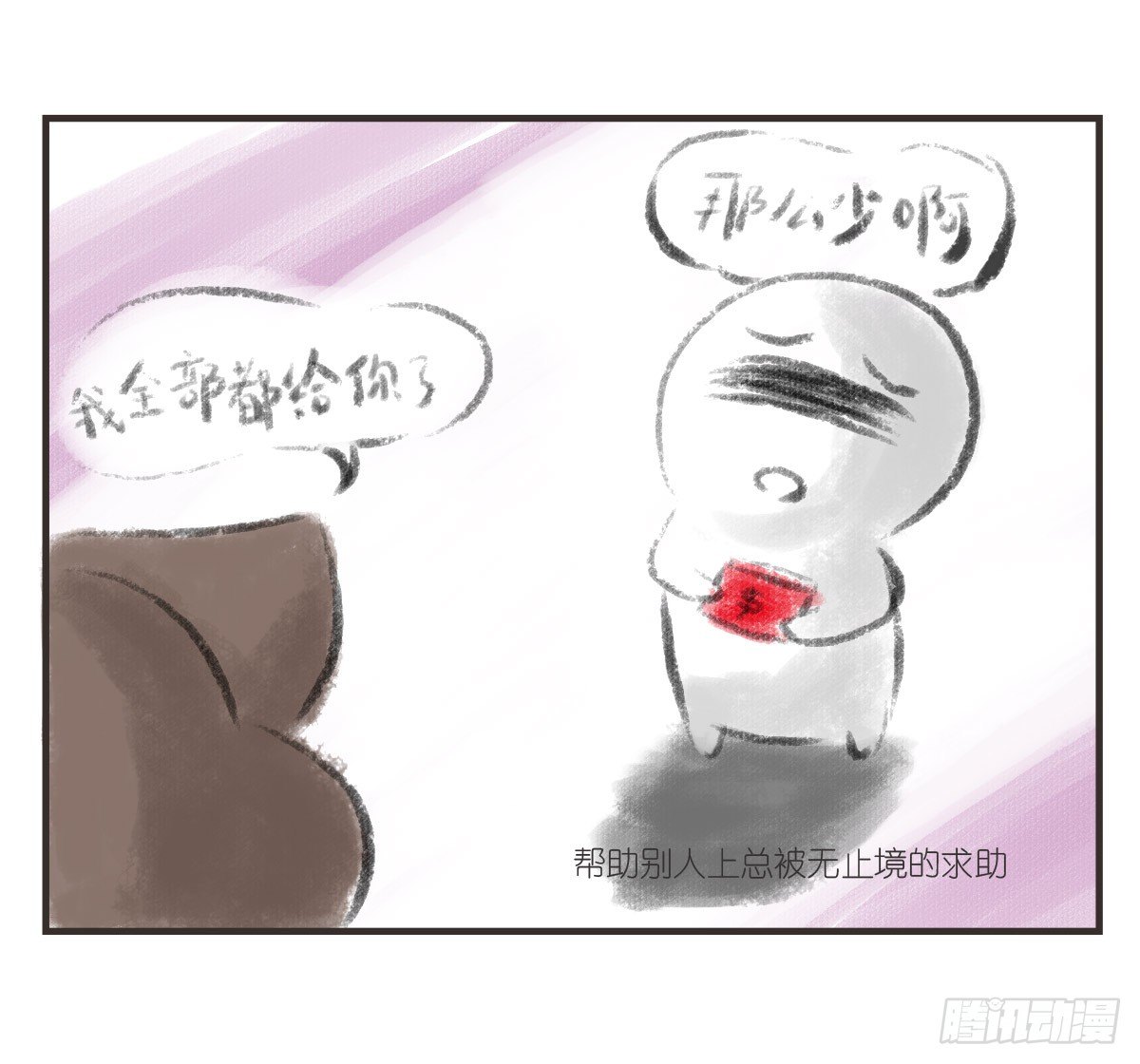 第15话：活着的意义-第15话