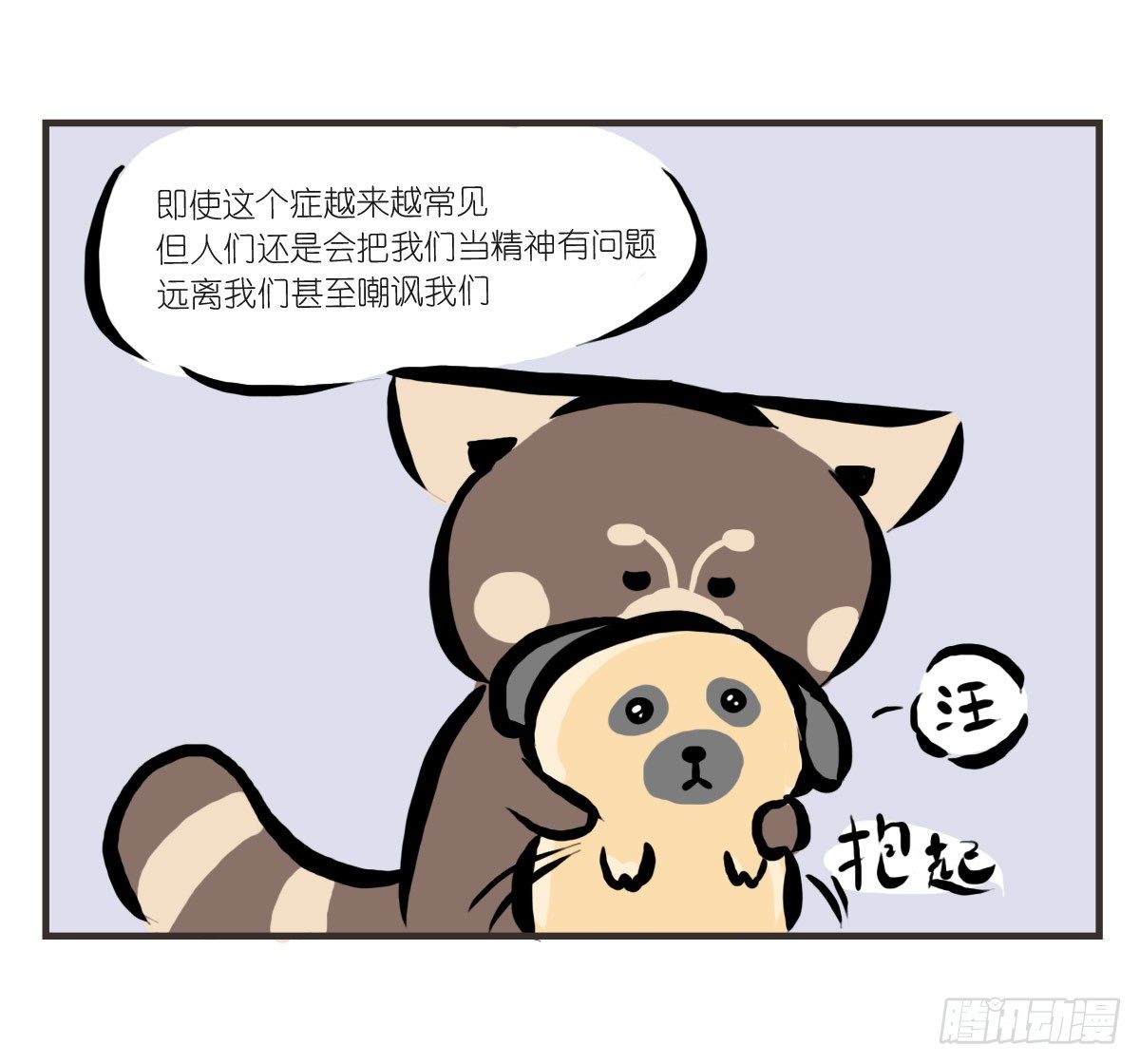 第17话：有时未必可以靠自已-第17话