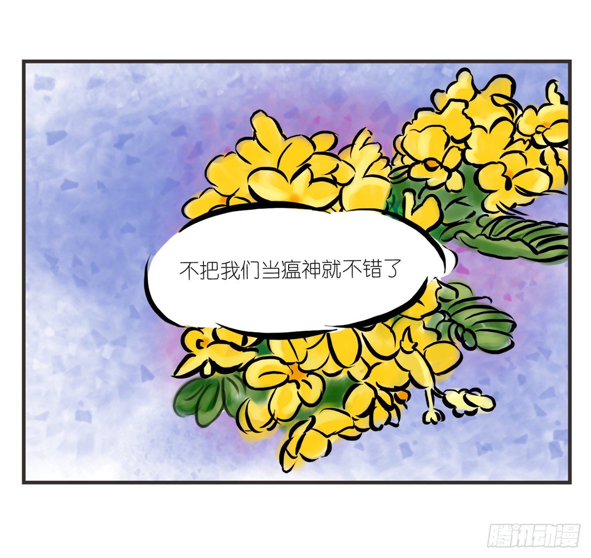 第17话：有时未必可以靠自已-第17话
