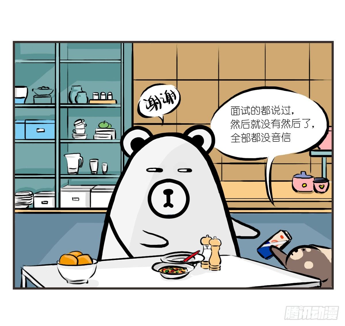 第17话：有时未必可以靠自已-第17话