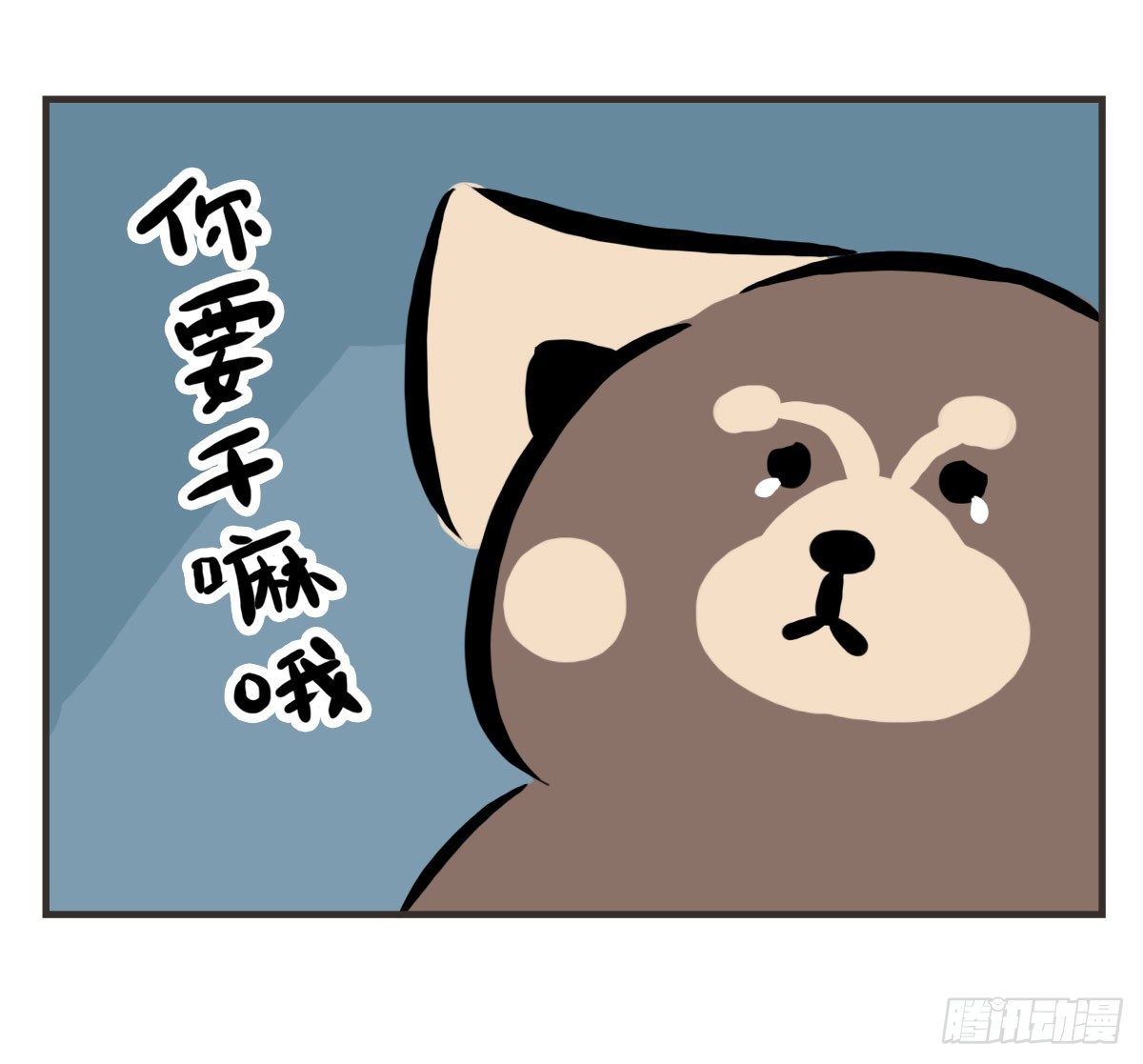 第17话：有时未必可以靠自已-第17话