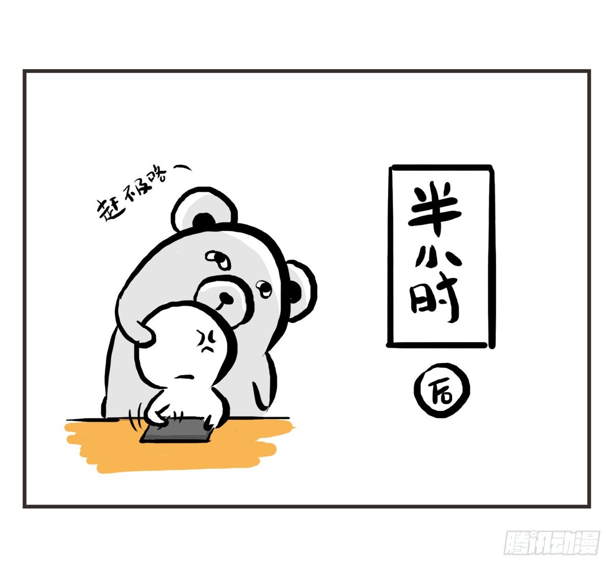 第17话：有时未必可以靠自已-第17话