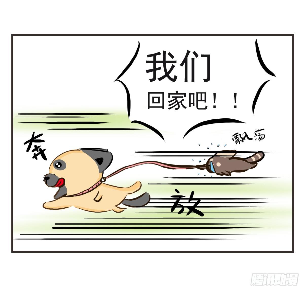 第17话：有时未必可以靠自已-第17话