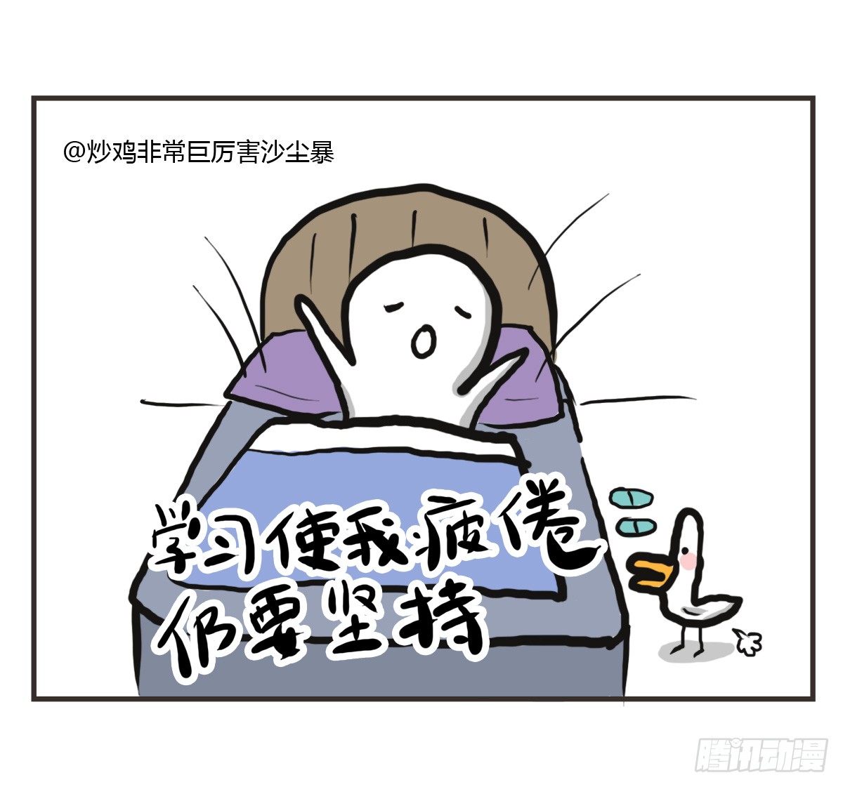 第17话：有时未必可以靠自已-第17话