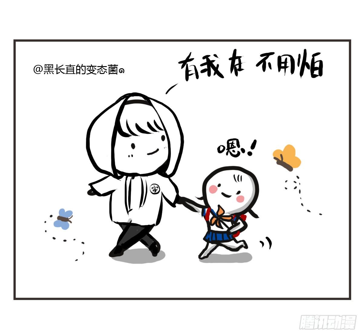 第17话：有时未必可以靠自已-第17话