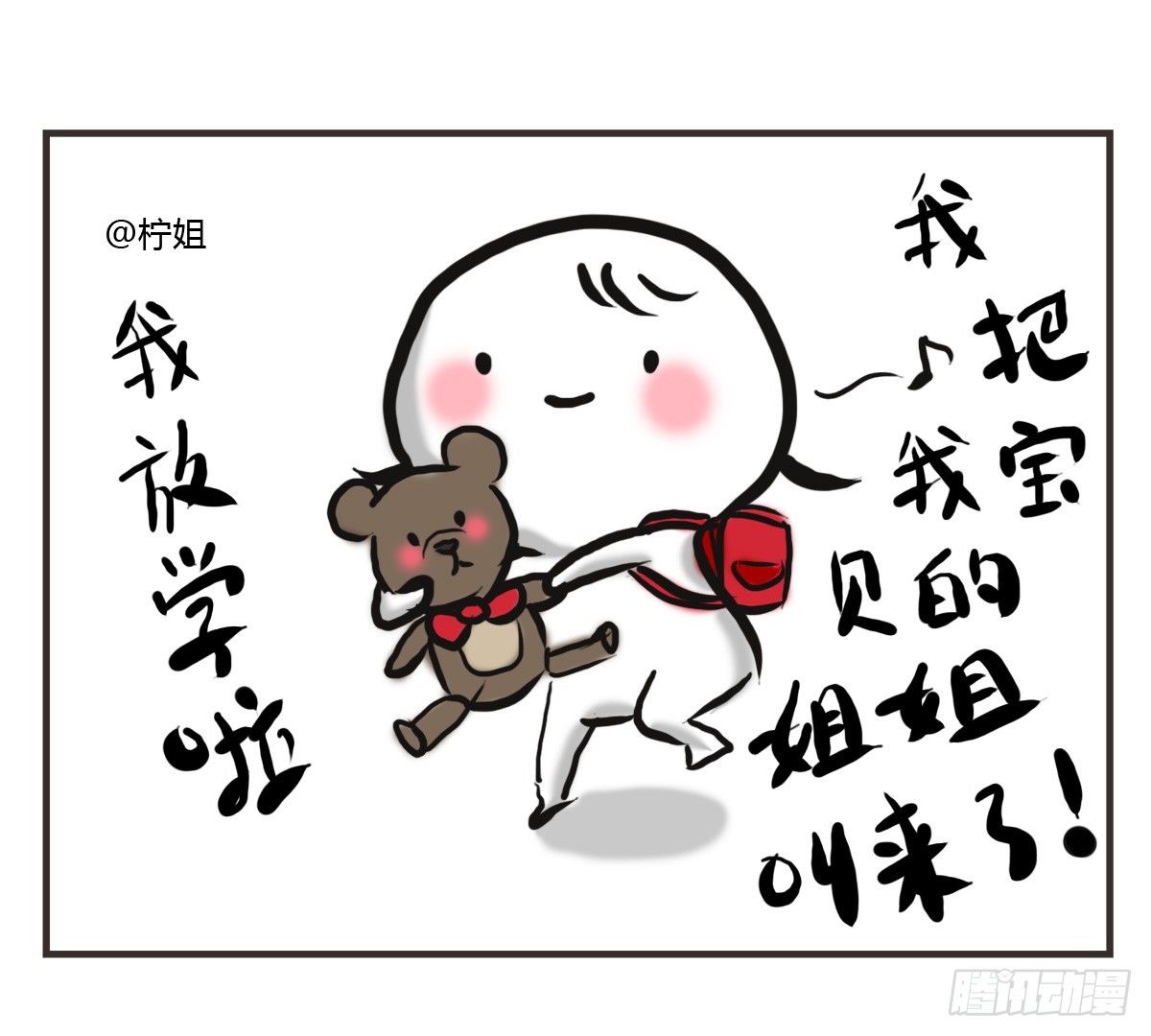 第17话：有时未必可以靠自已-第17话