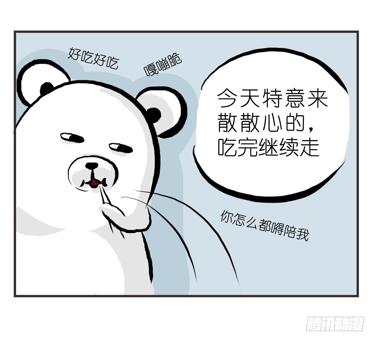 第19话：你给了我放松的方式-第19话
