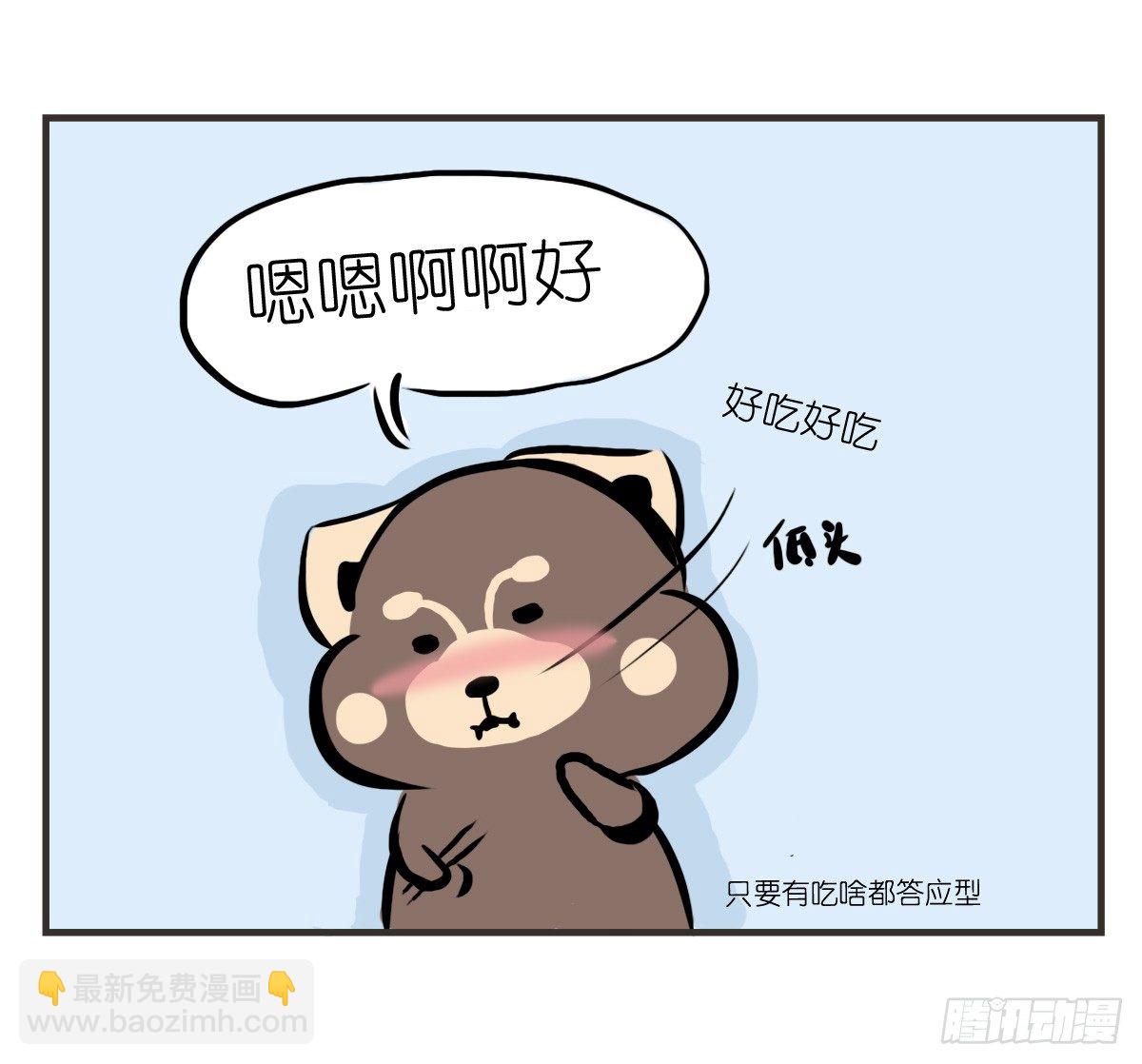 第19话：你给了我放松的方式-第19话