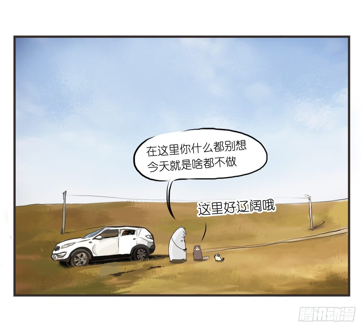 第19话：你给了我放松的方式-第19话