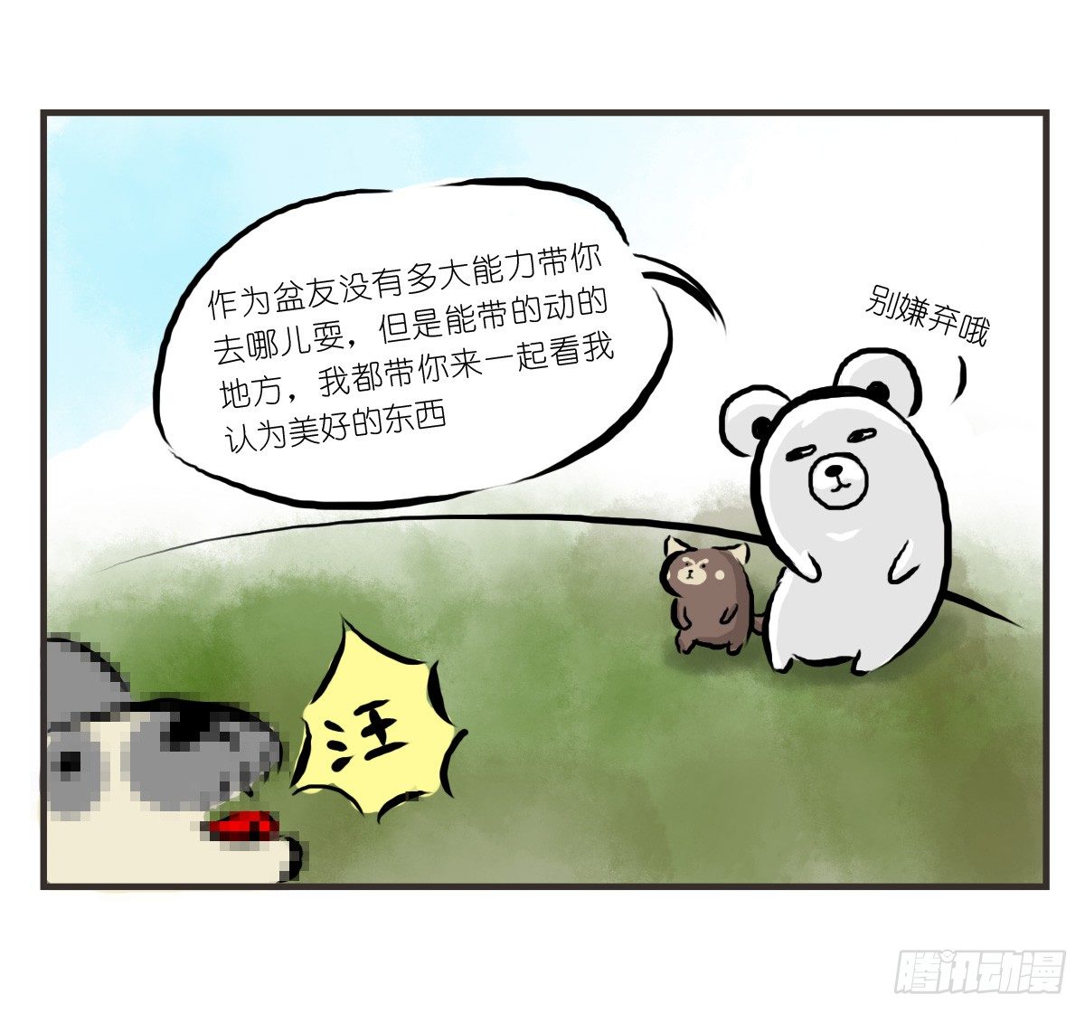 第19话：你给了我放松的方式-第19话