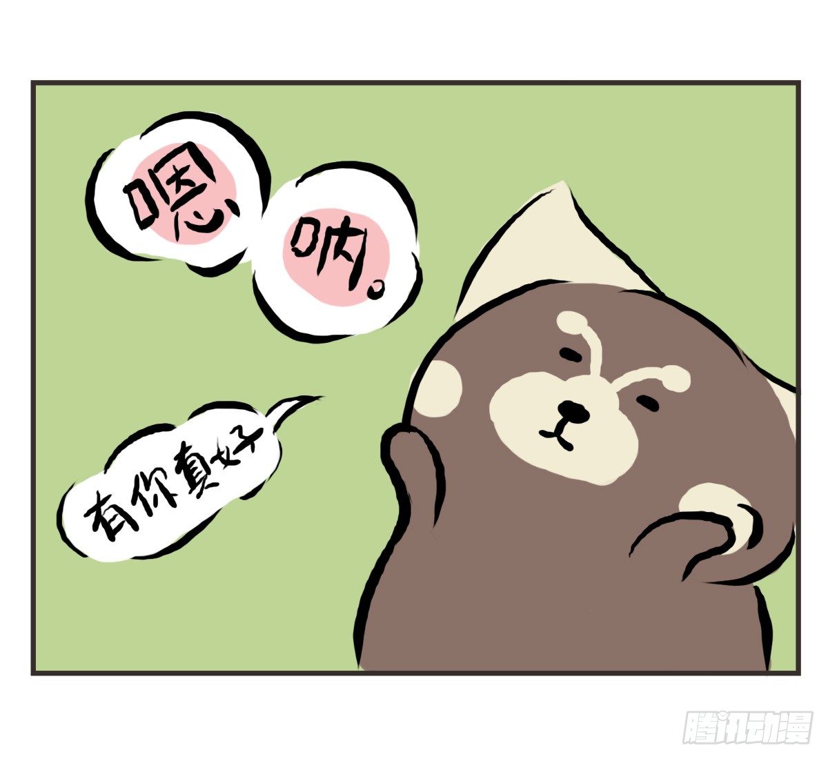 第19话：你给了我放松的方式-第19话