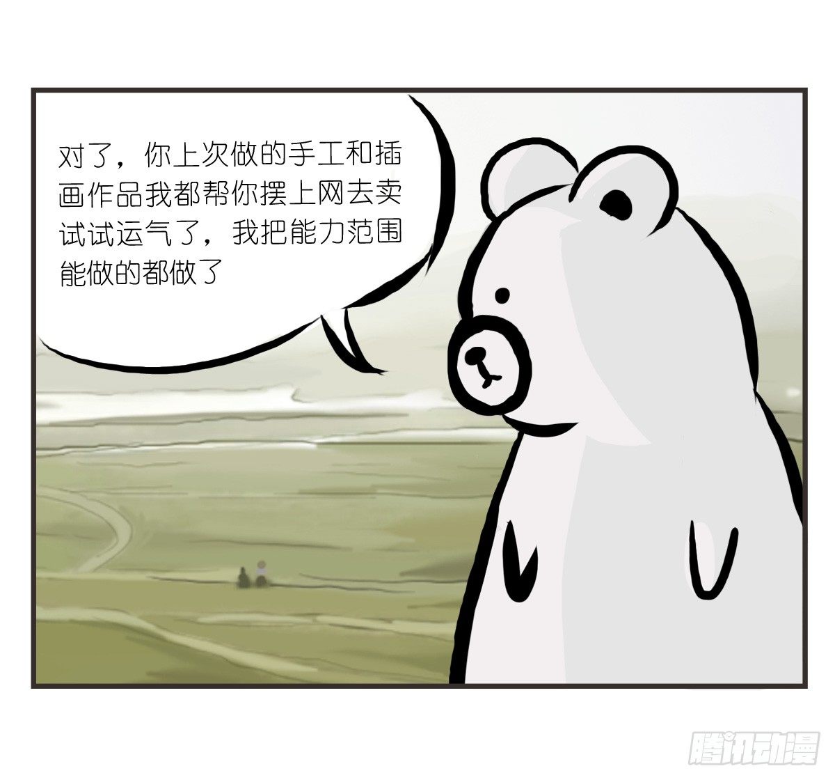 第19话：你给了我放松的方式-第19话