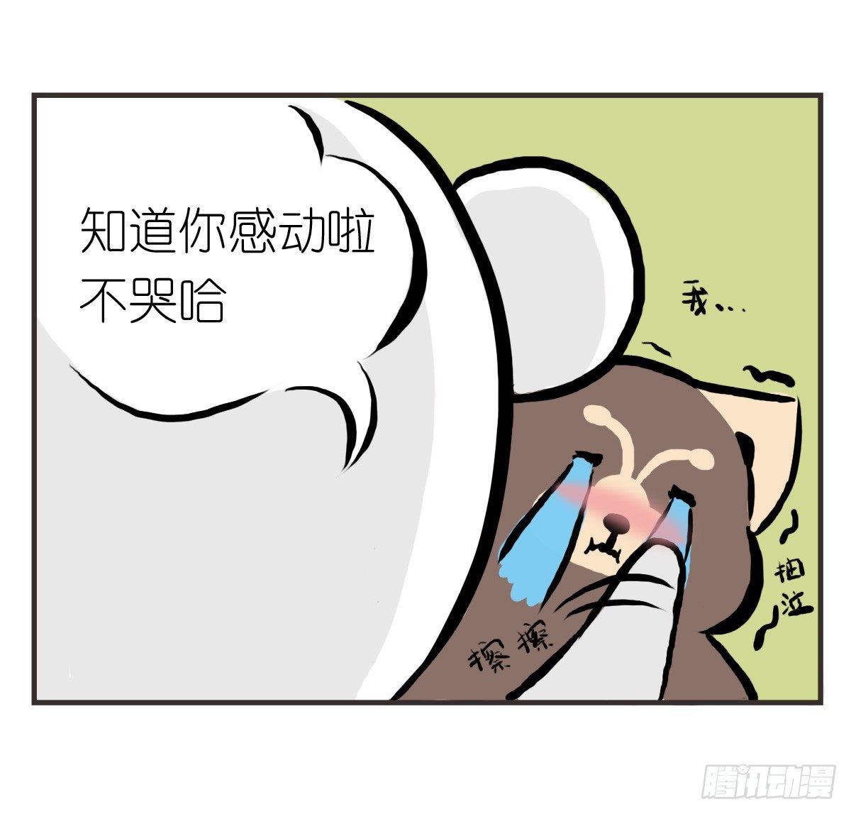 第19话：你给了我放松的方式-第19话
