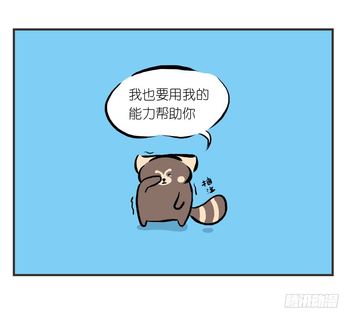 第19话：你给了我放松的方式-第19话