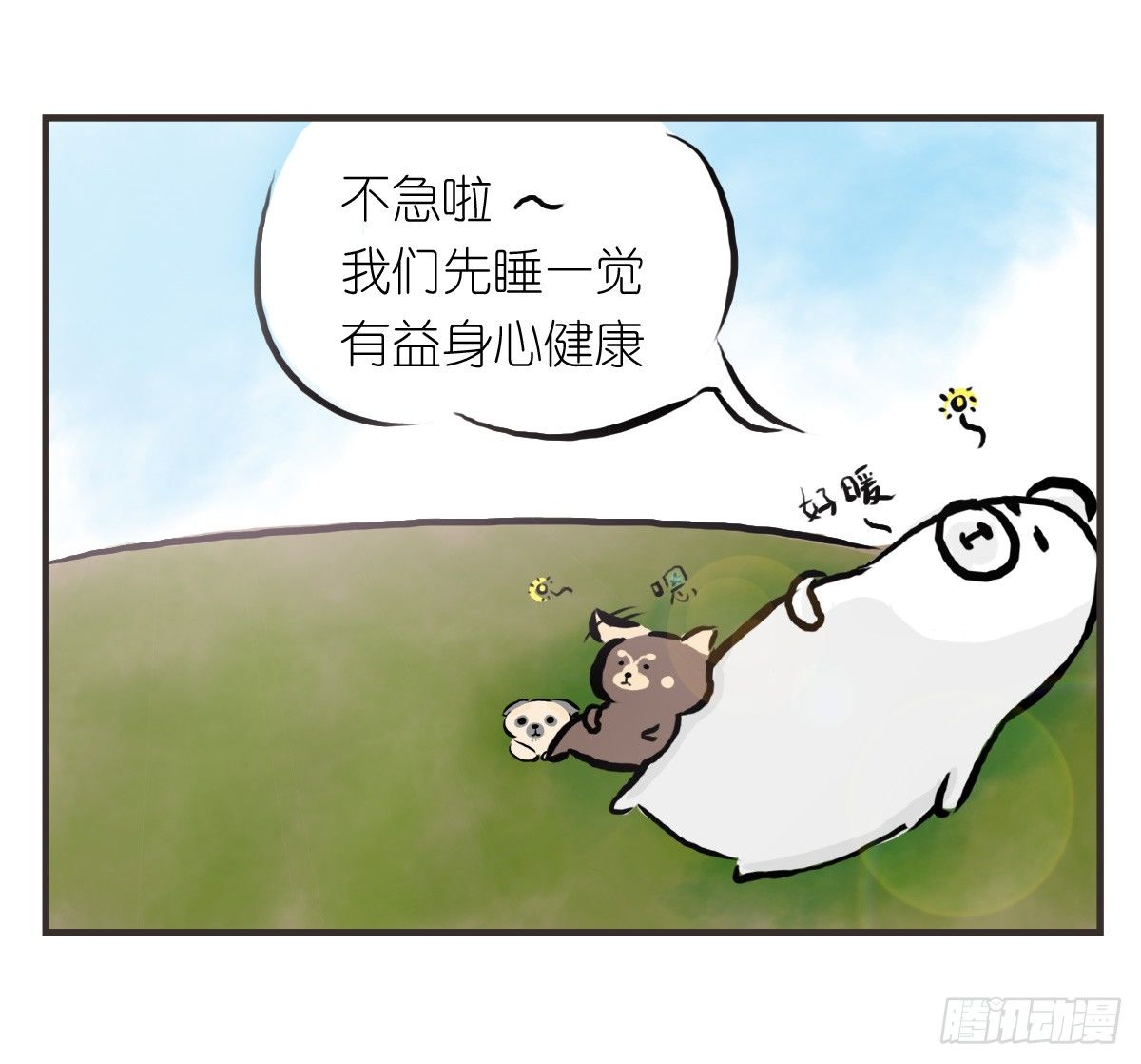 第19话：你给了我放松的方式-第19话