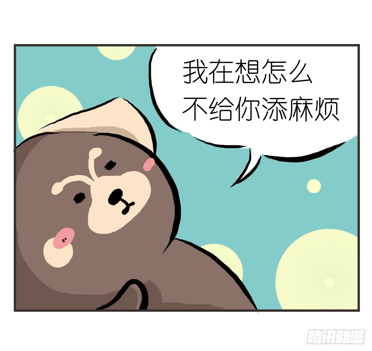 第19话：你给了我放松的方式-第19话