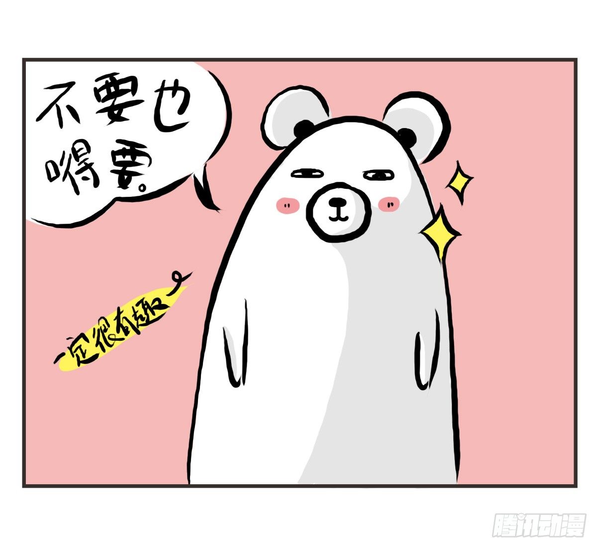 第19话：你给了我放松的方式-第19话
