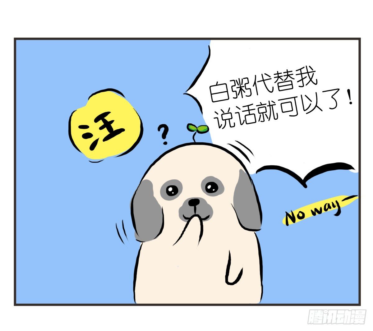 第19话：你给了我放松的方式-第19话