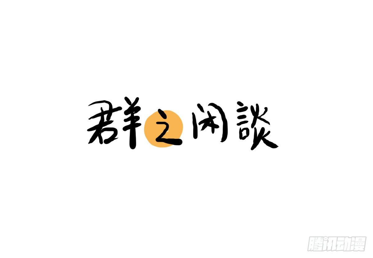 第19话：你给了我放松的方式-第19话