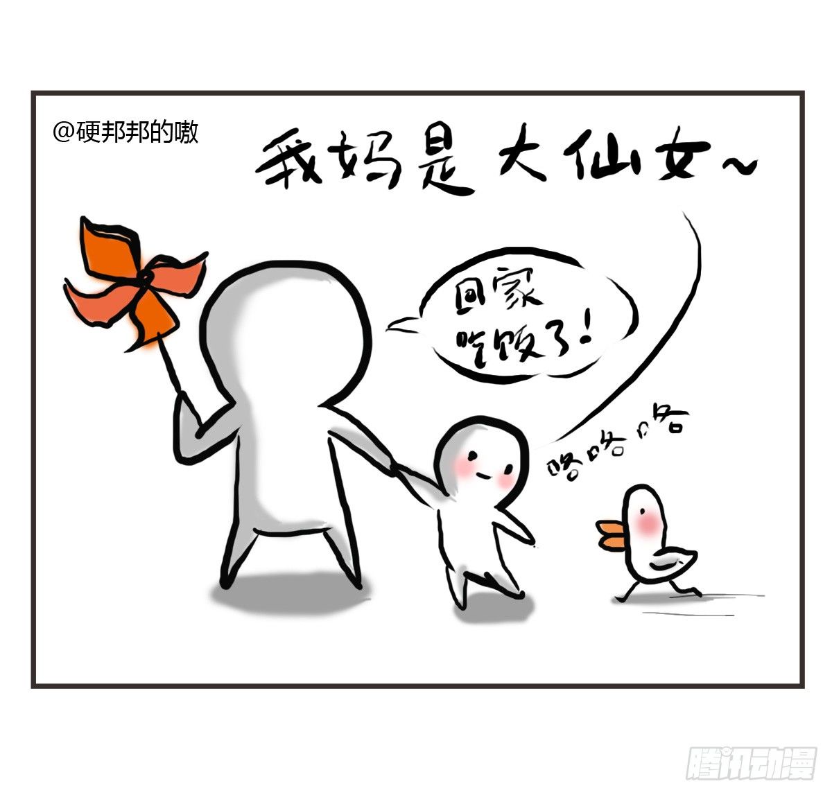 第19话：你给了我放松的方式-第19话
