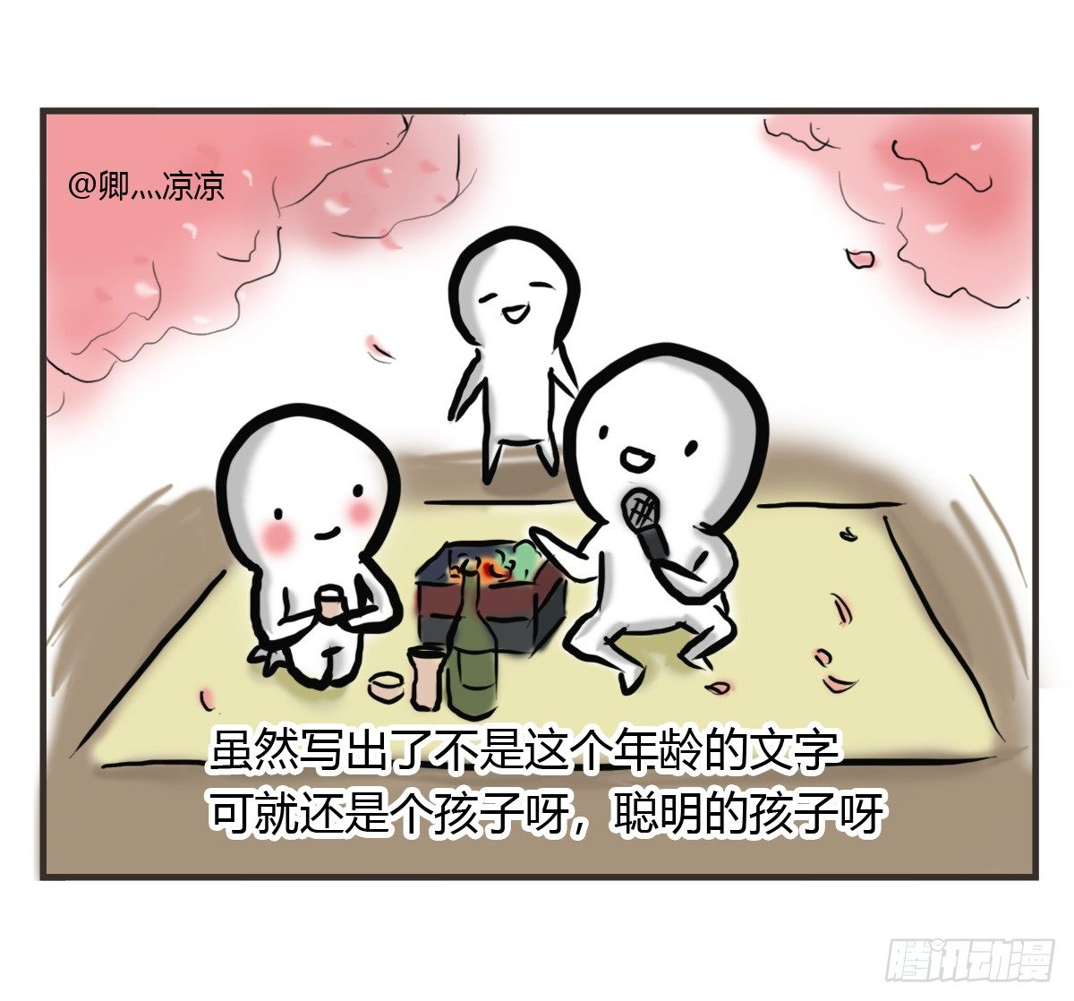 第19话：你给了我放松的方式-第19话