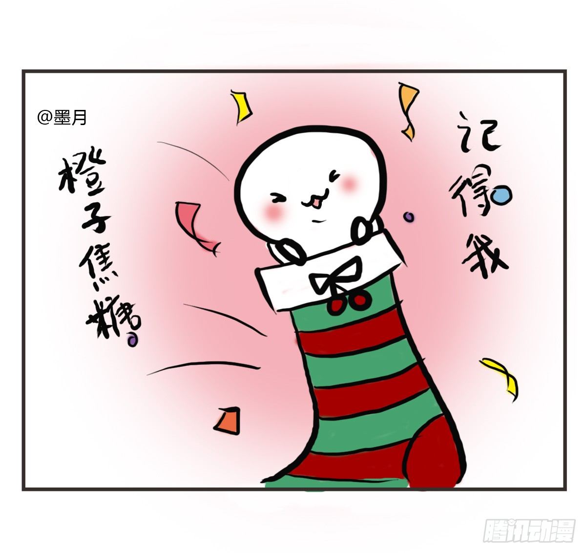 第19话：你给了我放松的方式-第19话