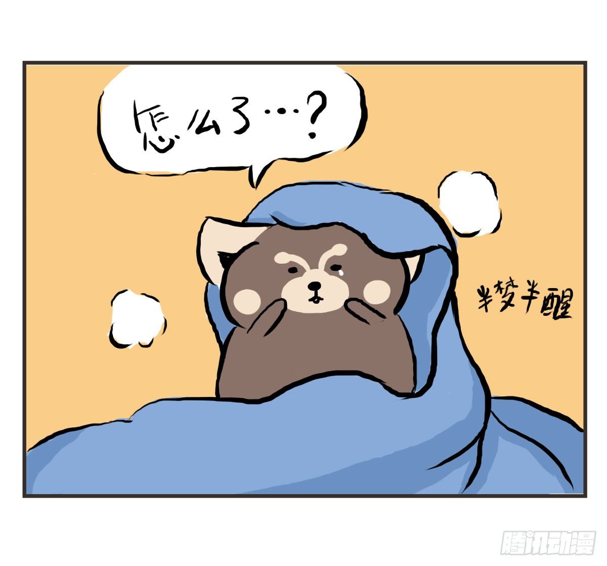 第19话：你给了我放松的方式-第19话