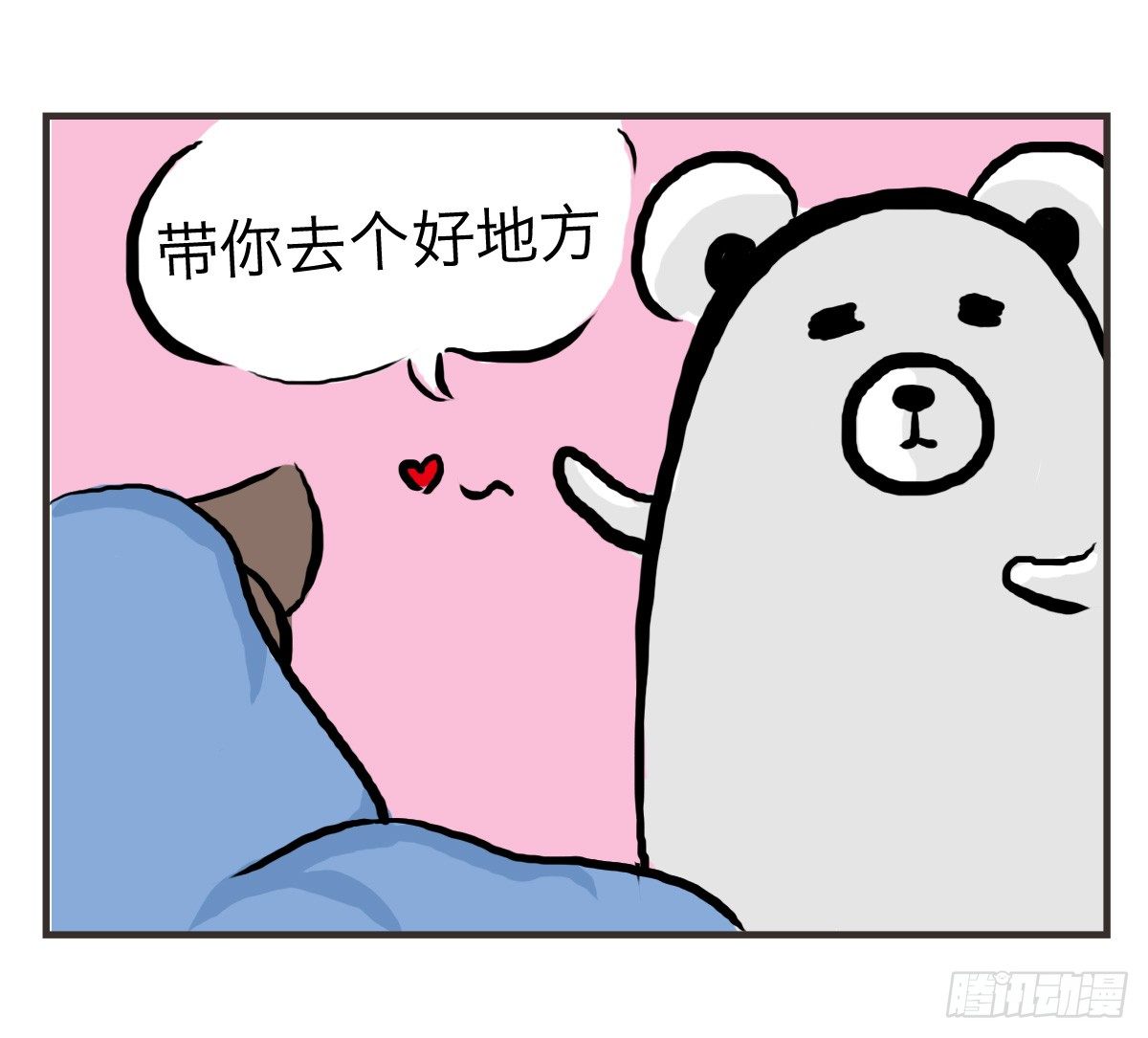 第19话：你给了我放松的方式-第19话