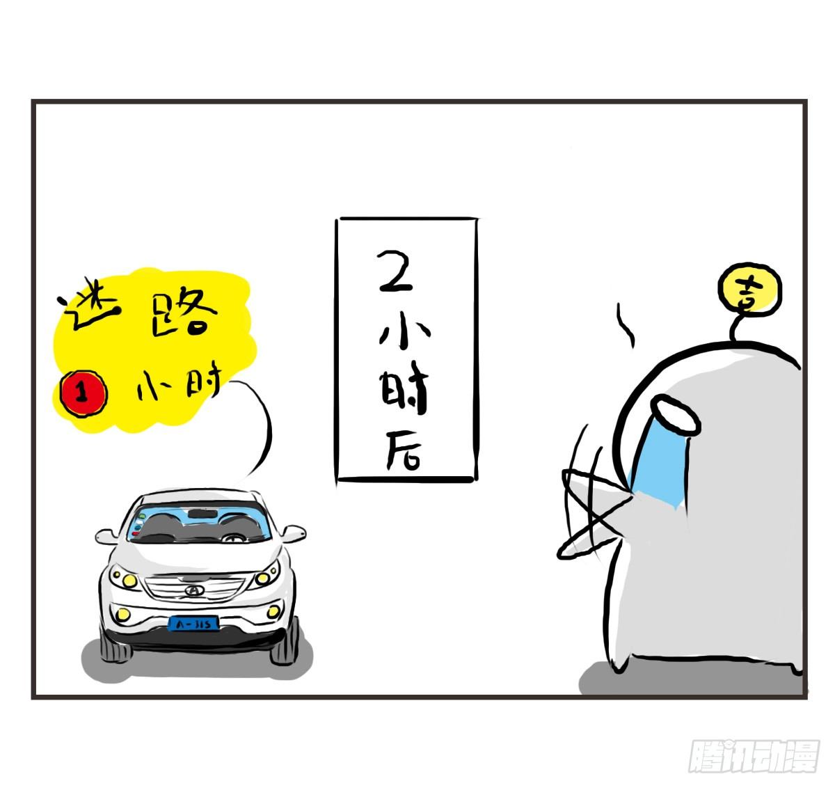 第19话：你给了我放松的方式-第19话