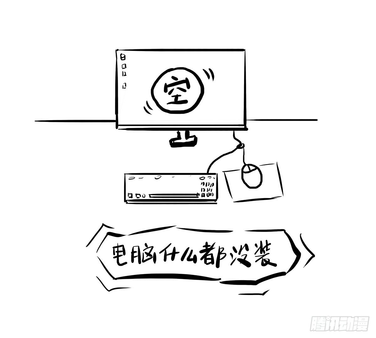 第3话：没关系，我陪着你(1/2)-第3话