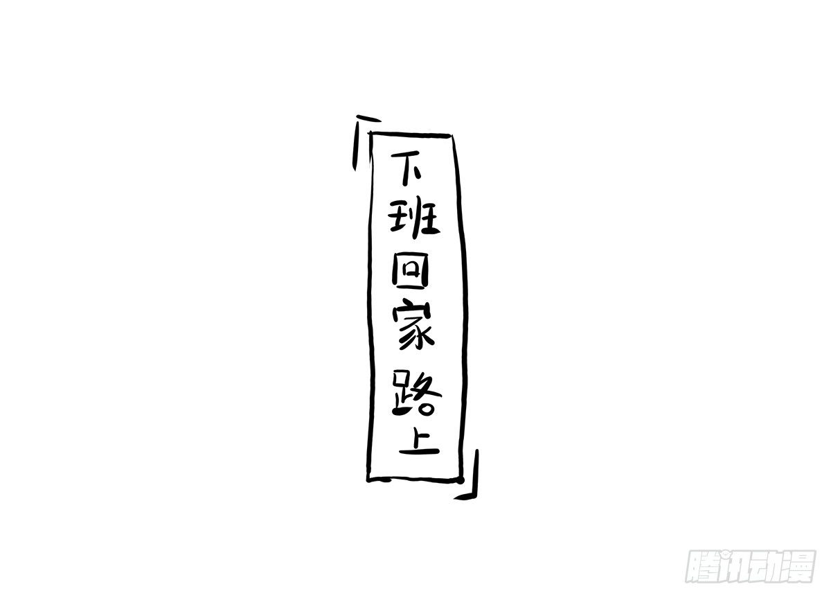 第3话：没关系，我陪着你(1/2)-第3话
