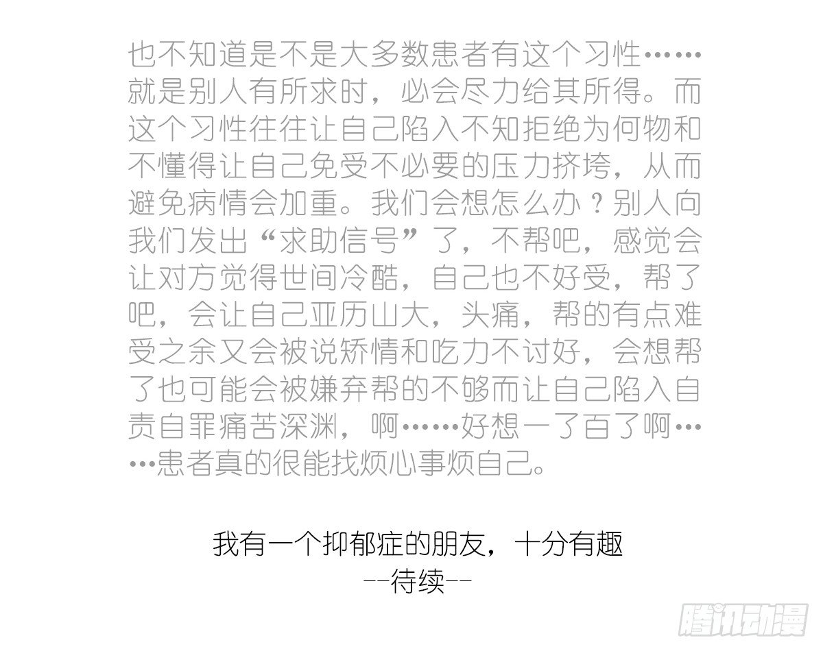 第3话：没关系，我陪着你(1/2)-第3话