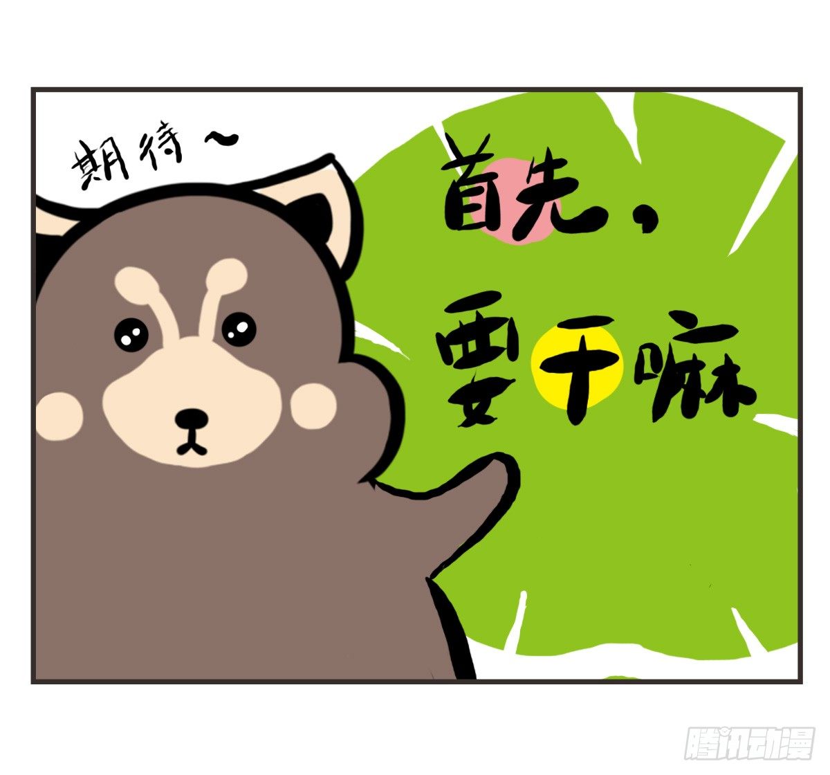 第21话：即使拍照你也迁就着我-第21话
