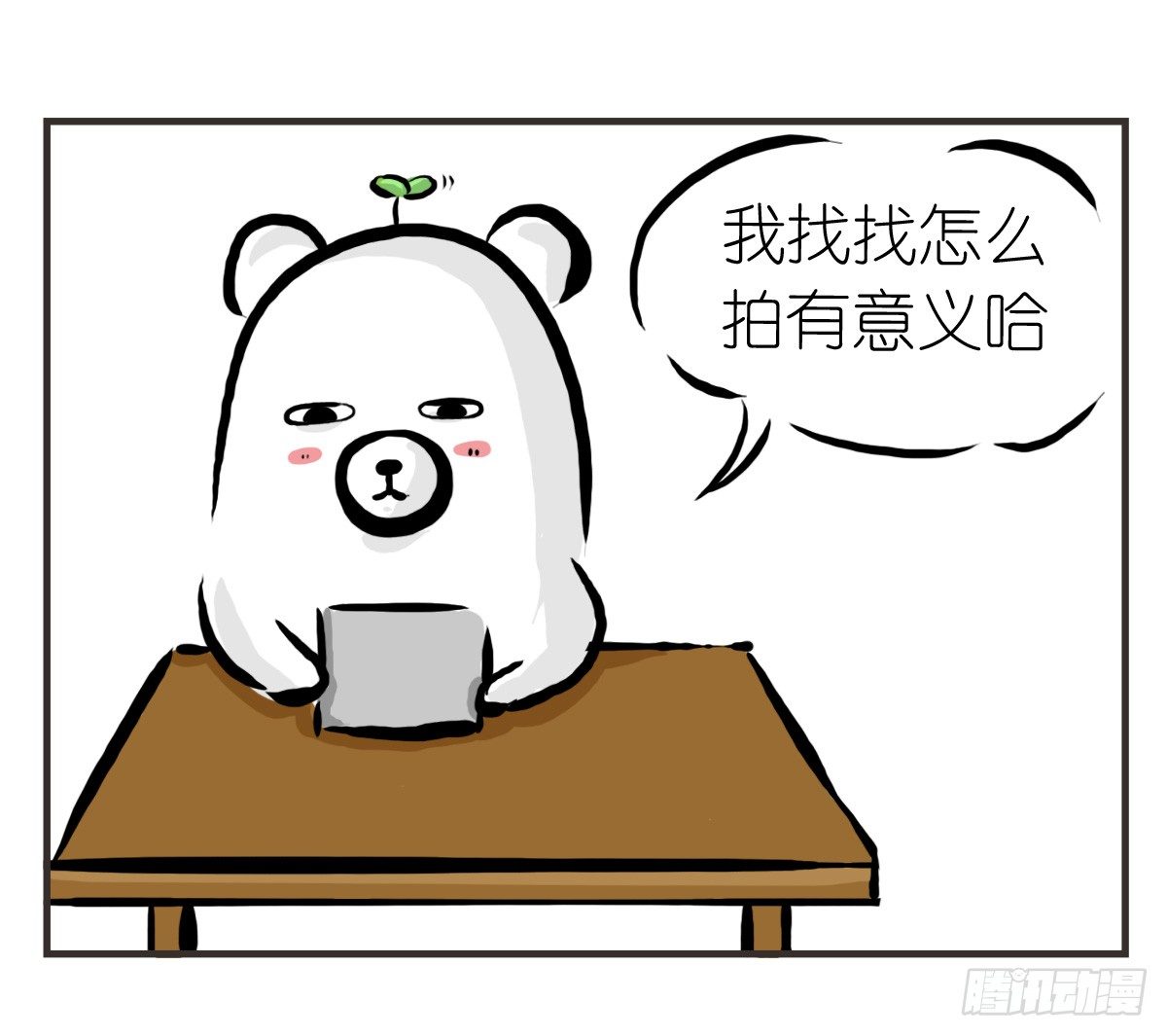 第21话：即使拍照你也迁就着我-第21话