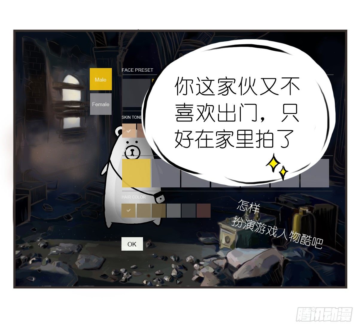 第21话：即使拍照你也迁就着我-第21话