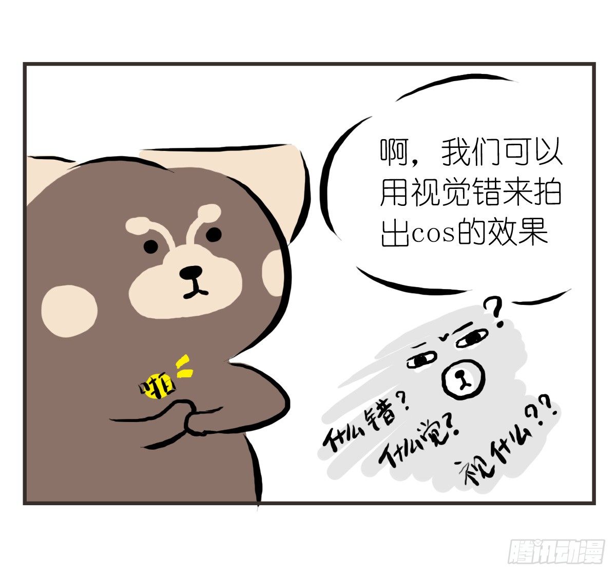 第21话：即使拍照你也迁就着我-第21话